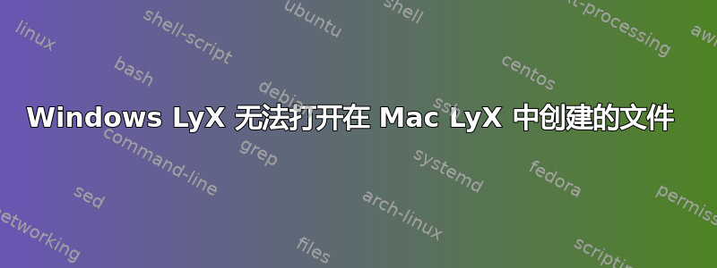 Windows LyX 无法打开在 Mac LyX 中创建的文件 