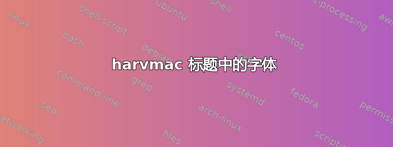 harvmac 标题中的字体