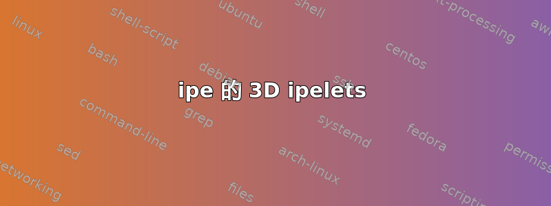 ipe 的 3D ipelets