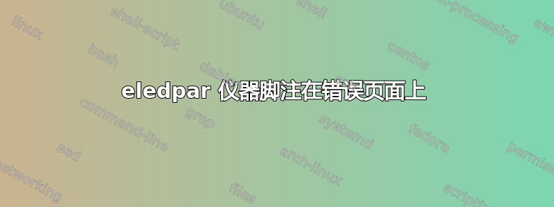 eledpar 仪器脚注在错误页面上