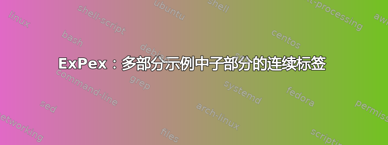 ExPex：多部分示例中子部分的连续标签