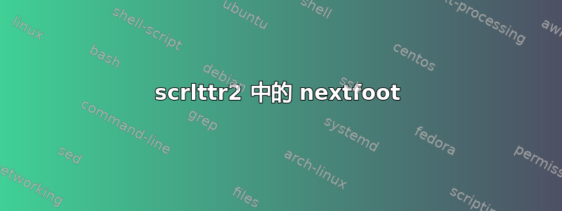 scrlttr2 中的 nextfoot