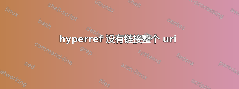 hyperref 没有链接整个 uri