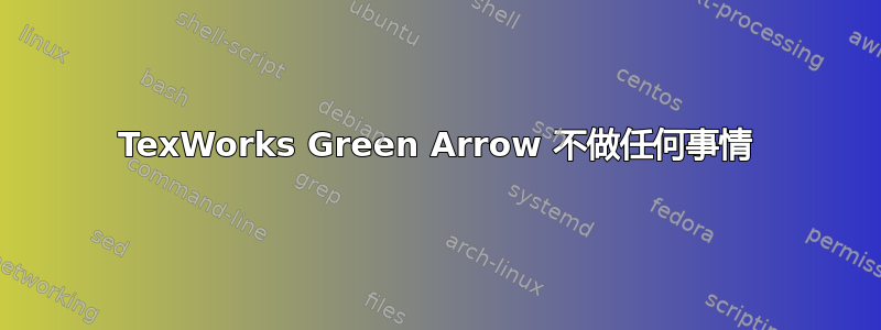 TexWorks Green Arrow 不做任何事情