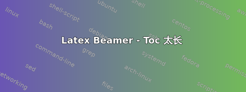 Latex Beamer - Toc 太长