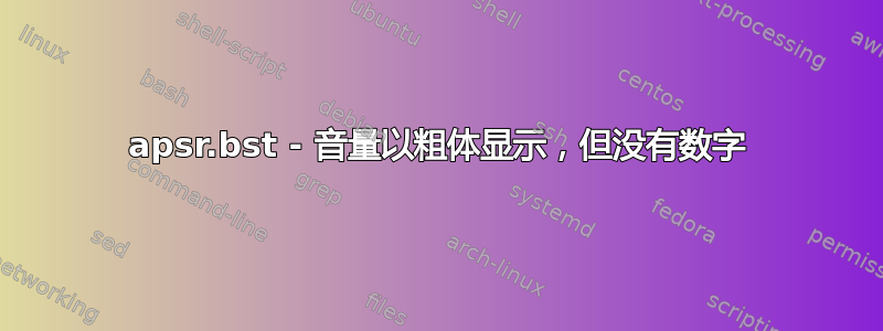 apsr.bst - 音量以粗体显示，但没有数字