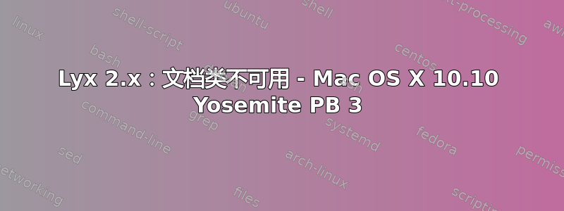 Lyx 2.x：文档类不可用​​ - Mac OS X 10.10 Yosemite PB 3