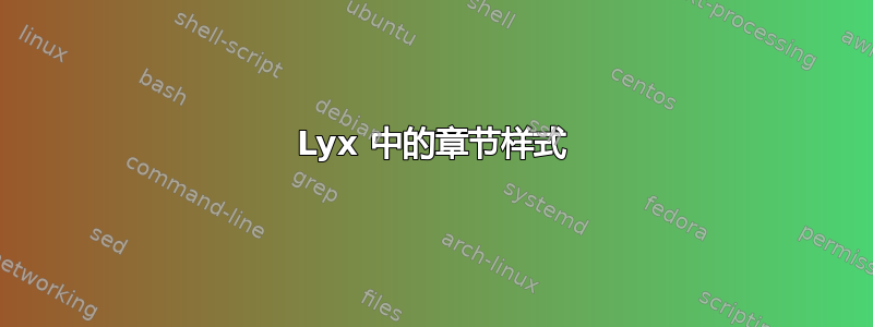 Lyx 中的章节样式