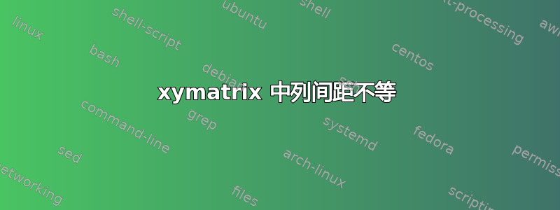 xymatrix 中列间距不等