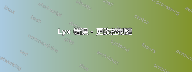 Lyx 错误 - 更改控制键