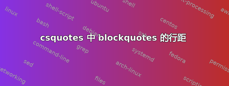 csquotes 中 blockquotes 的行距