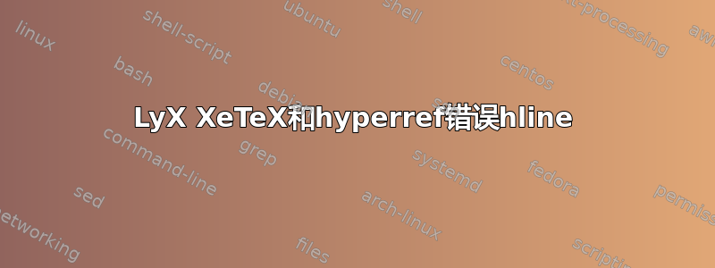 LyX XeTeX和hyperref错误hline