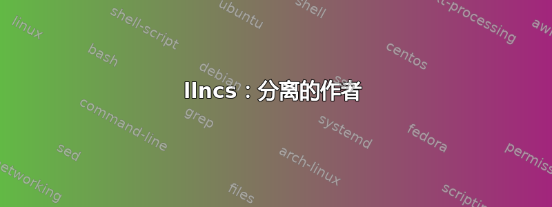 llncs：分离的作者