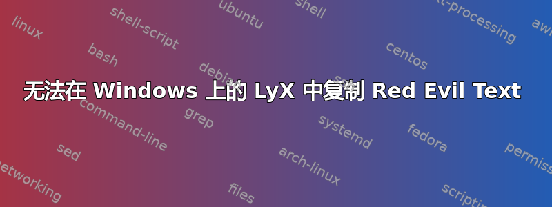 无法在 Windows 上的 LyX 中复制 Red Evil Text