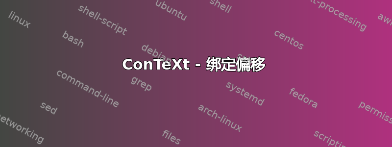 ConTeXt - 绑定偏移