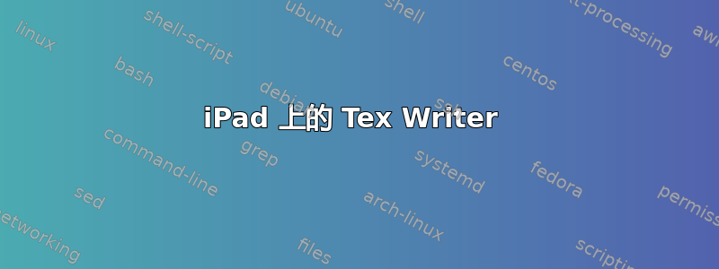 iPad 上的 Tex Writer 