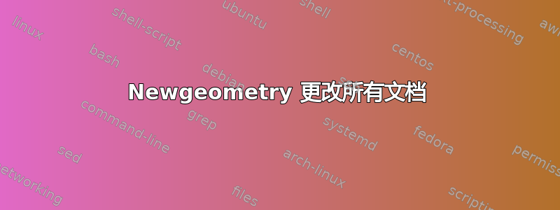 Newgeometry 更改所有文档