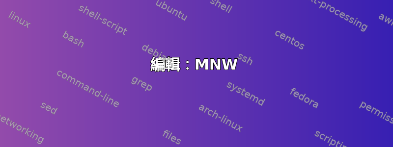 編輯：MNW