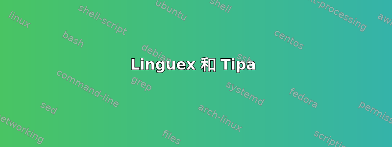 Linguex 和 Tipa