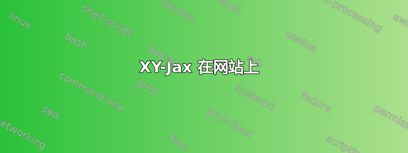 XY-Jax 在网站上 