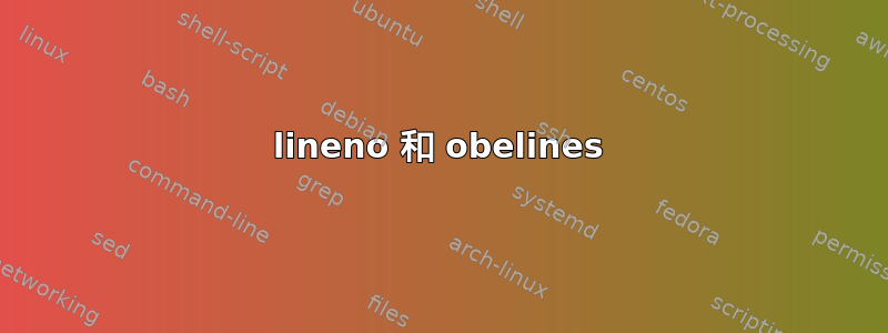 lineno 和 obelines