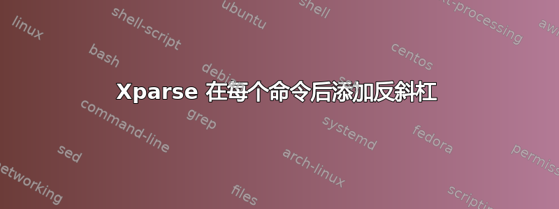 Xparse 在每个命令后添加反斜杠