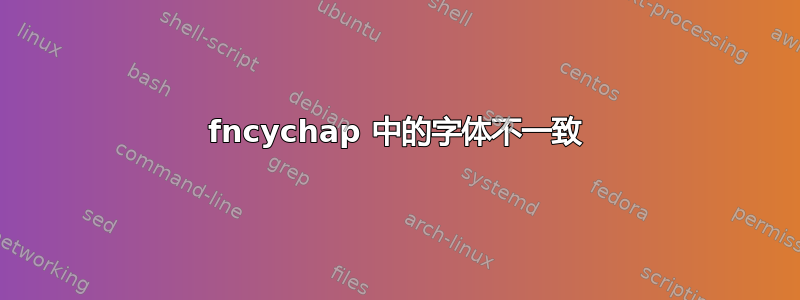 fncychap 中的字体不一致