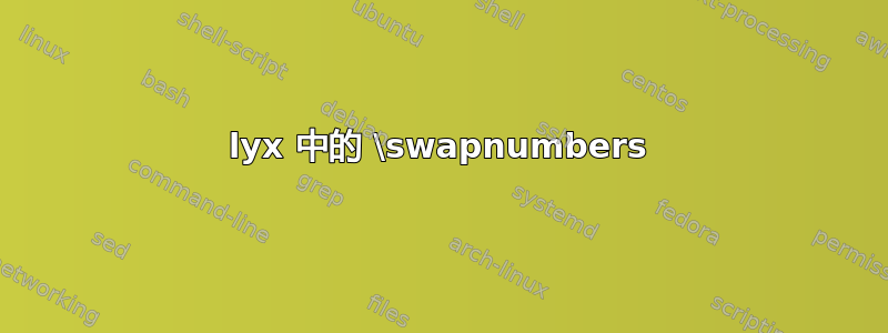 lyx 中的 \swapnumbers