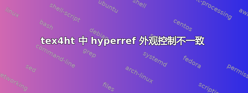 tex4ht 中 hyperref 外观控制不一致