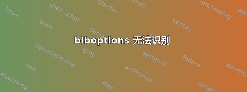 biboptions 无法识别