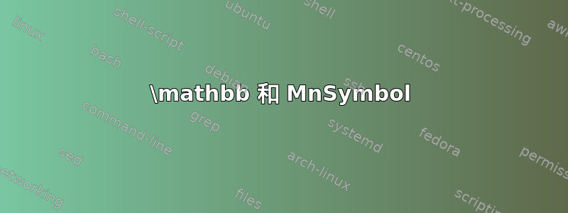 \mathbb 和 MnSymbol