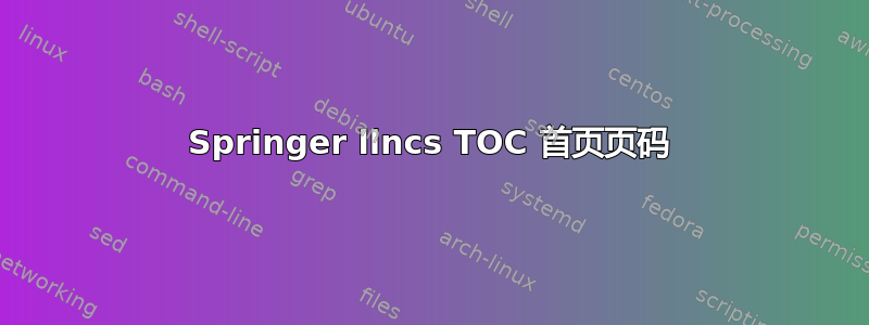 Springer llncs TOC 首页页码