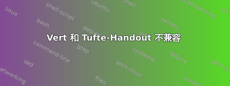 Vert 和 Tufte-Handout 不兼容