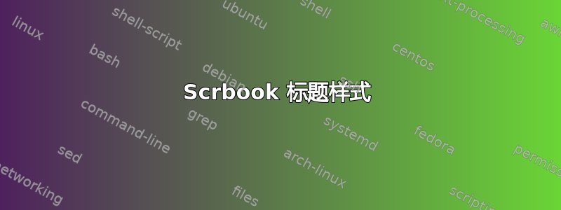 Scrbook 标题样式