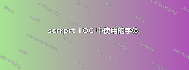 scrrprt TOC 中使用的字体