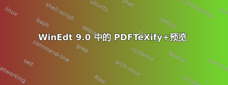 WinEdt 9.0 中的 PDFTeXify+预览