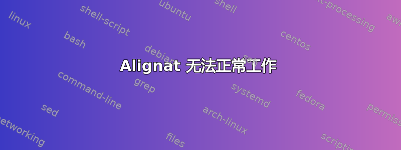 Alignat 无法正常工作