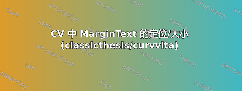 CV 中 MarginText 的定位/大小 (classicthesis/curvvita)