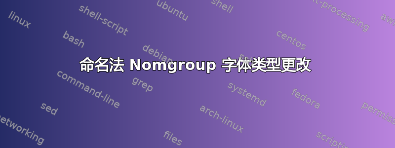 命名法 Nomgroup 字体类型更改