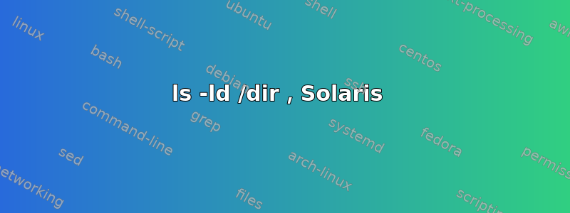 ls -ld /dir，Solaris 