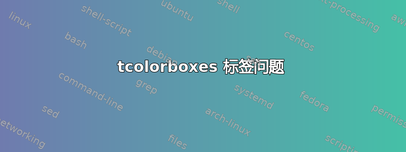 tcolorboxes 标签问题