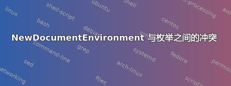 NewDocumentEnvironment 与枚举之间的冲突