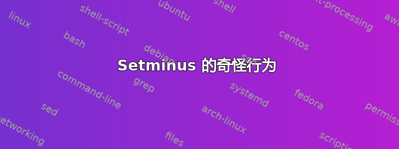 Setminus 的奇怪行为