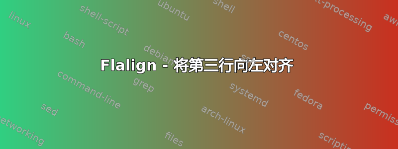 Flalign - 将第三行向左对齐