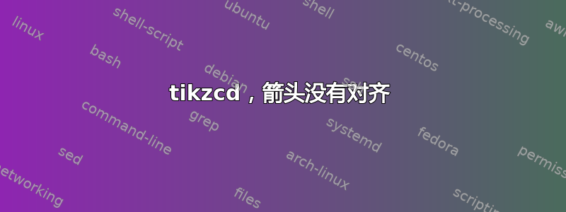 tikzcd，箭头没有对齐