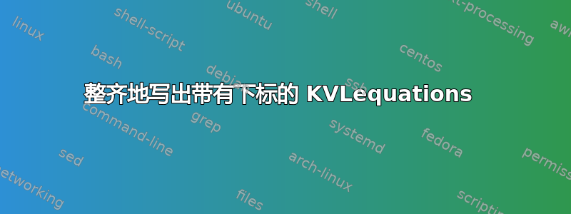 整齐地写出带有下标的 KVLequations 