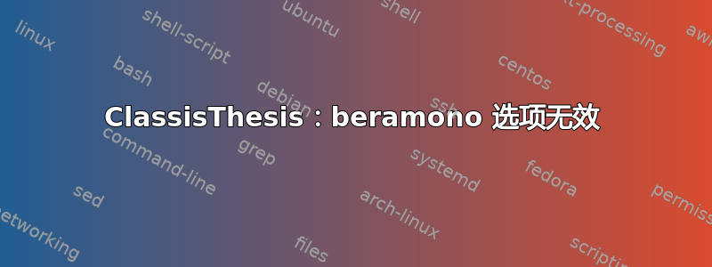 ClassisThesis：beramono 选项无效