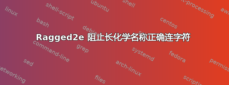 Ragged2e 阻止长化学名称正确连字符