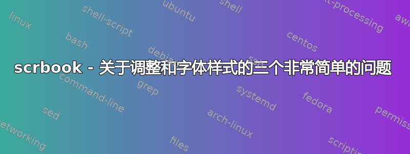 scrbook - 关于调整和字体样式的三个非常简单的问题