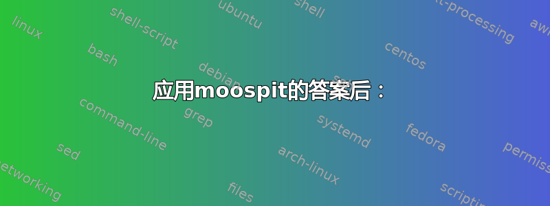 应用moospit的答案后：